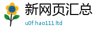 2025精准资料大全免费同2025新澳门2025免费原料